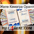 Желе Камагра Оралл kamagra1